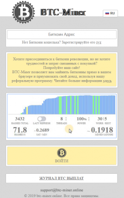 Opera Снимок_2019-12-20_142709_btc-miner.online.png