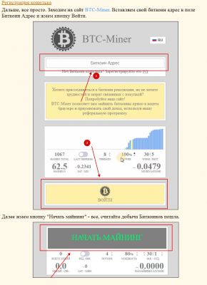 Opera Снимок_2019-12-20_163351_btc-miner.online.png