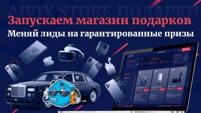 AIVIX - Пожалуй, лучшая партнерская программа по крипте