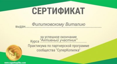 СуперКопилка  - продвинутая касса взаимопомощи