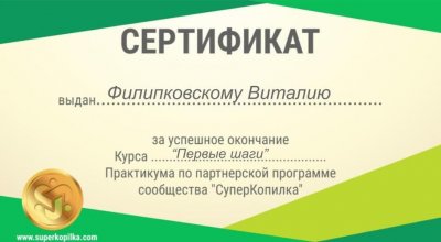 СуперКопилка  - продвинутая касса взаимопомощи