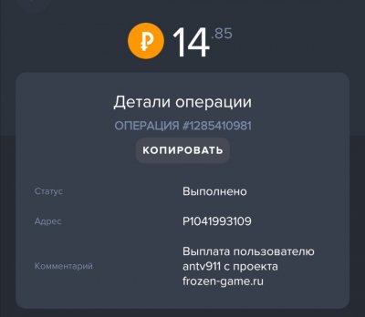 Frozen-game.ru - очередная экономическая игра, быстрое развитие.