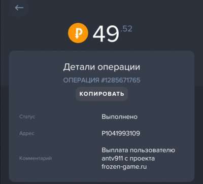 Frozen-game.ru - очередная экономическая игра, быстрое развитие.