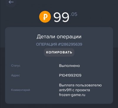 Frozen-game.ru - очередная экономическая игра, быстрое развитие.