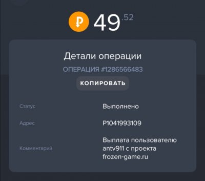 Frozen-game.ru - очередная экономическая игра, быстрое развитие.