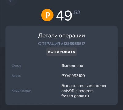 Frozen-game.ru - очередная экономическая игра, быстрое развитие.