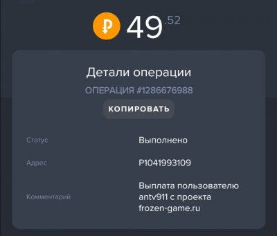 Frozen-game.ru - очередная экономическая игра, быстрое развитие.