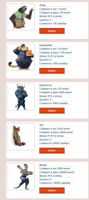 Opera Снимок_2021-02-26_221655_zootropolis.ru.png