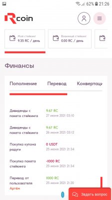 15 Июня старт проекта R-COIN