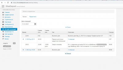 Скрин выплаты 30 дол. 13.12.2021 ЛК WD.jpg