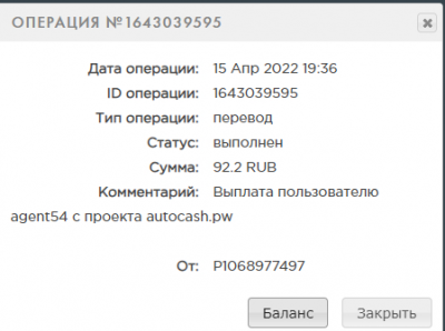 AUTO CASH-РЕАЛЬНЫЙ ЗАРАБОТОК-AUTOCASH.PW