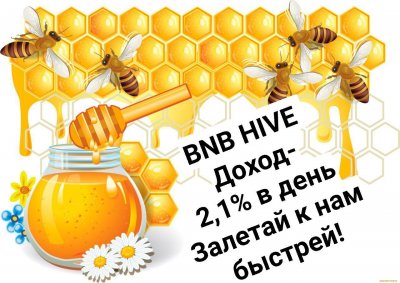 Проект - HIVE ( Honey Money )