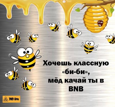 Проект - HIVE ( Honey Money )