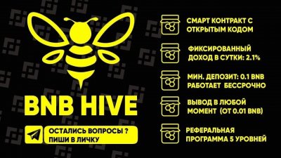 Проект - HIVE ( Honey Money )