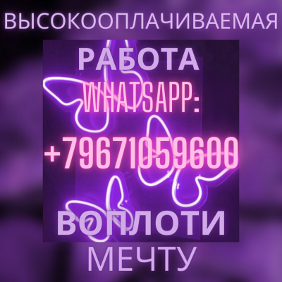 Высокооплачиваемая.png