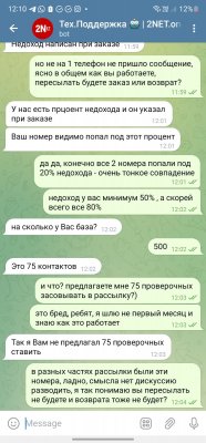 Изображение WhatsApp 2023-05-02 в 12.11.09.jpg