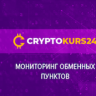 Сryptokurs24